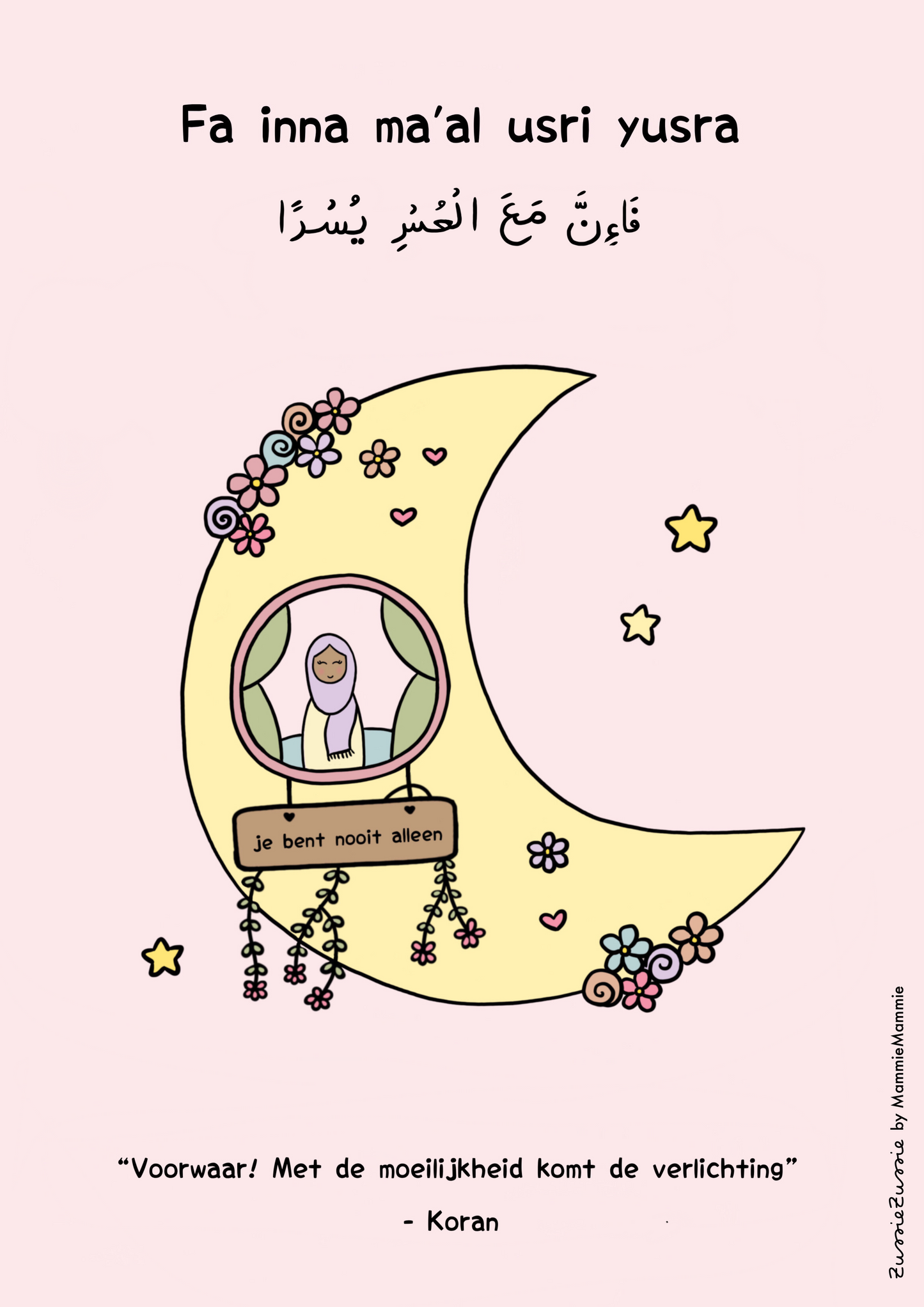 Poster 'Fa inna ma'al usri yusra'