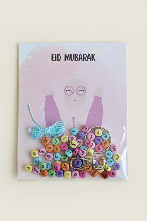 Eid kaartje voor kinderen creatief